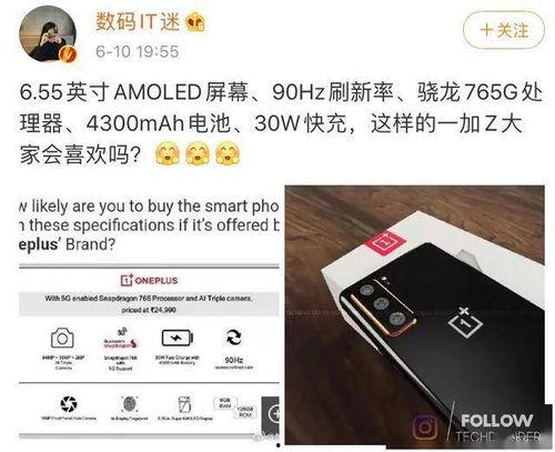 一加z最新爆料,性能与设计双升级,引领旗舰新潮流”